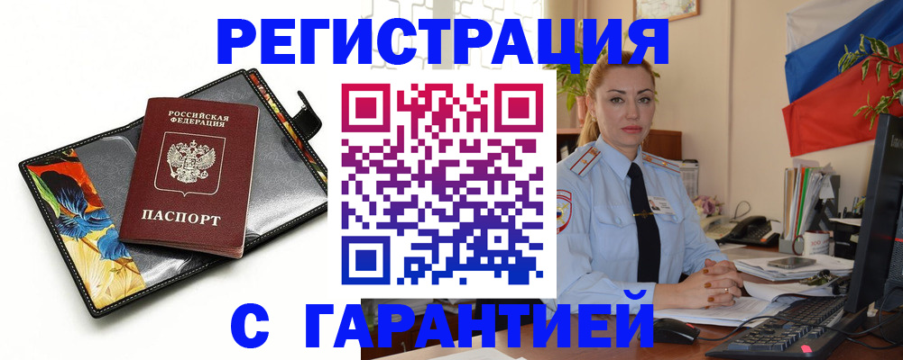 прописка для кредита в ЕАО